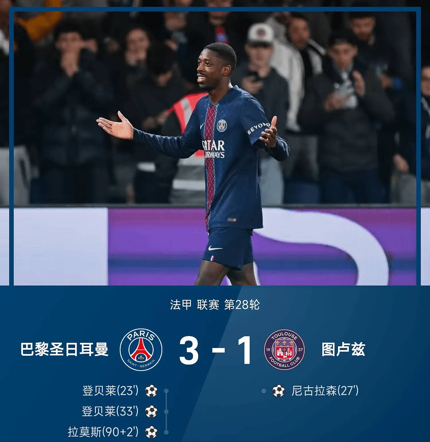 C罗关键时刻大胜新疆广汇赛后调整名单，媒体一致点评：里程碑夜巴黎圣日耳曼造点机会